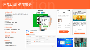 物业管理企业商业租赁小区管理业务财务融合案例展示-ERP分享栈！