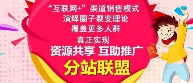 图片[2]-我要ERP网安徽各地分站开启招募信-ERP分享栈！