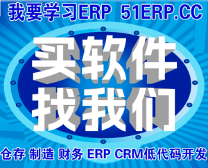 合肥夏立软件专注ERP领域20年!-ERP分享栈！
