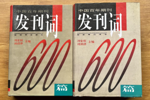 我要ERP资源网发刊词——2024年12月12日于安徽合肥-ERP分享栈！